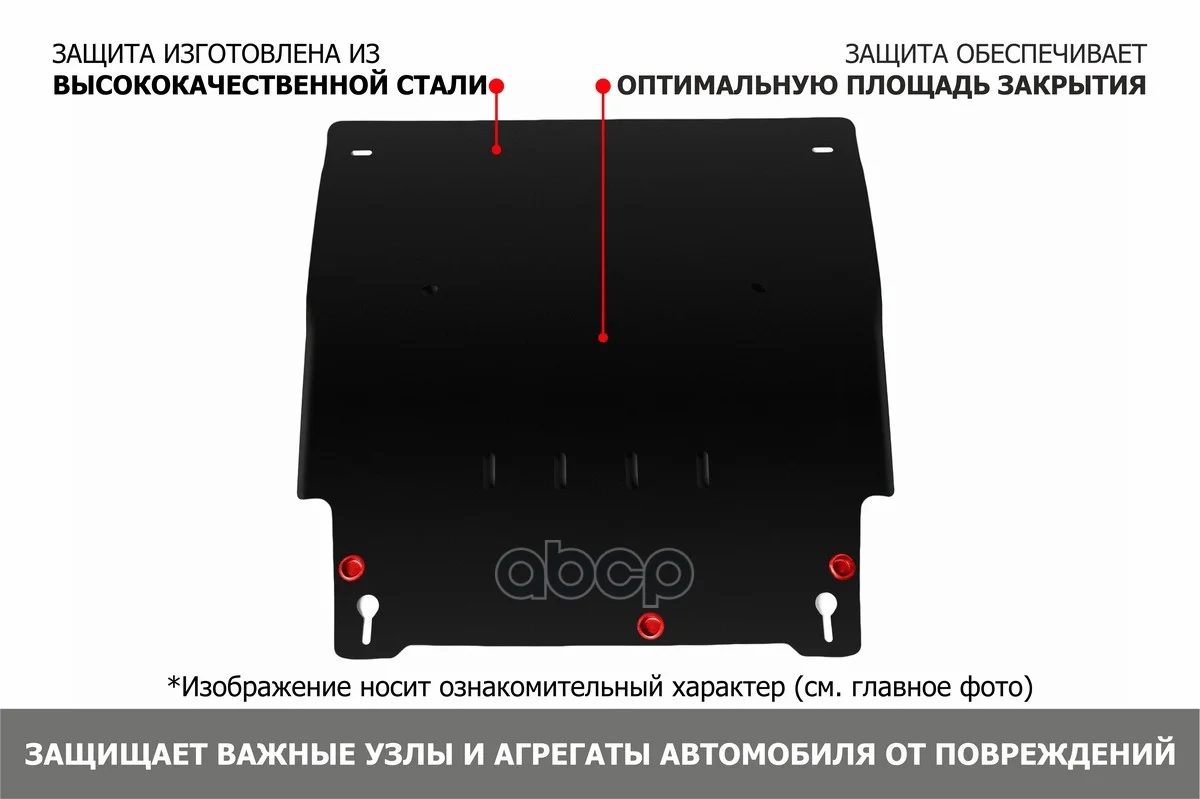 Защита картера + КПП RENAULT Laguna 01-07 - миниатюра 3