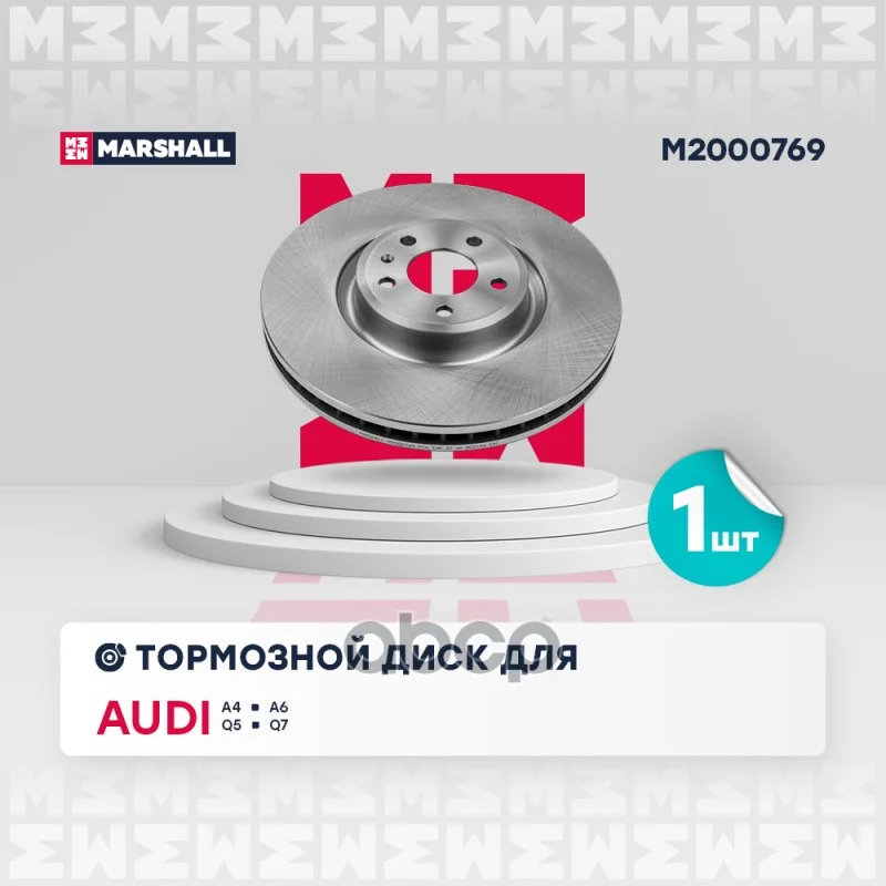 Тормозной диск передний Audi A4 (B9) 15-; Audi A6 - изображение 1