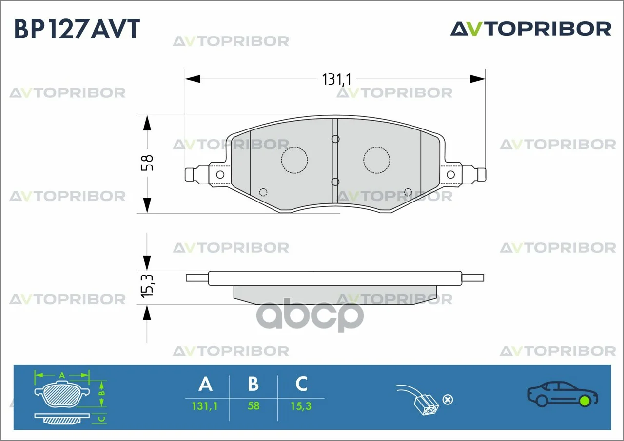 Колодки тормозные JAC J7 BP127AVT AVTOPRIBOR - изображение 1