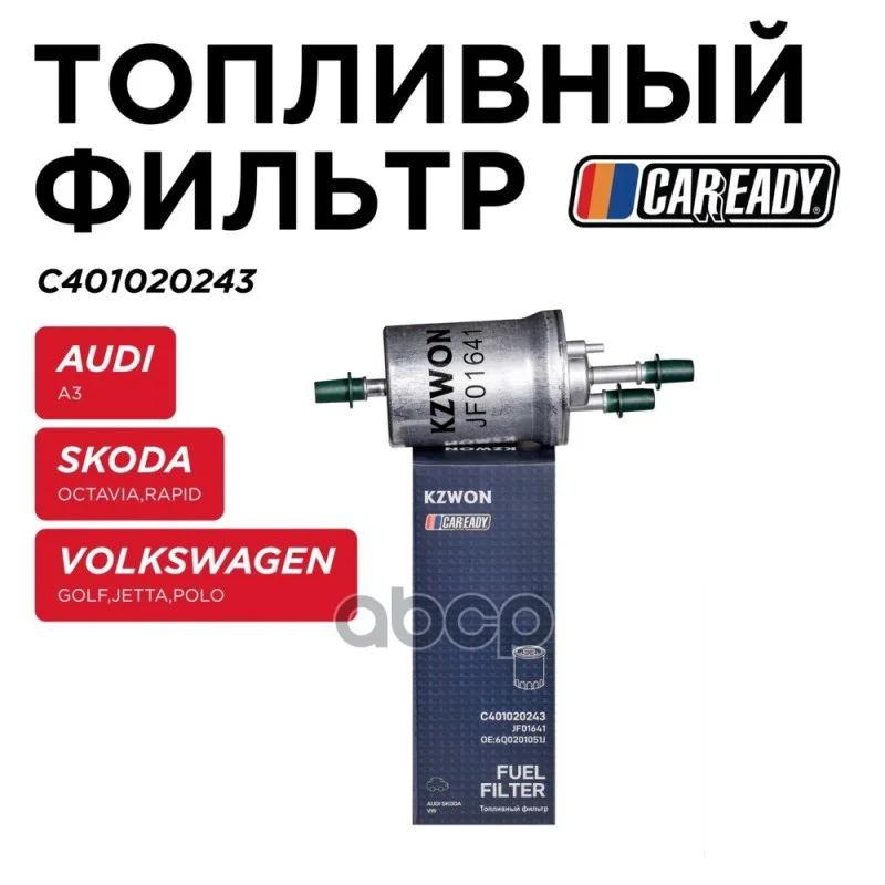Фильтр топливный VAG A3/OCTAVIA/GOLF C401020243 - изображение 1