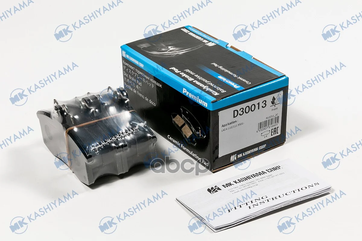 Колодки тормозные, передние D30013 MK KASHIYAMA - миниатюра 3