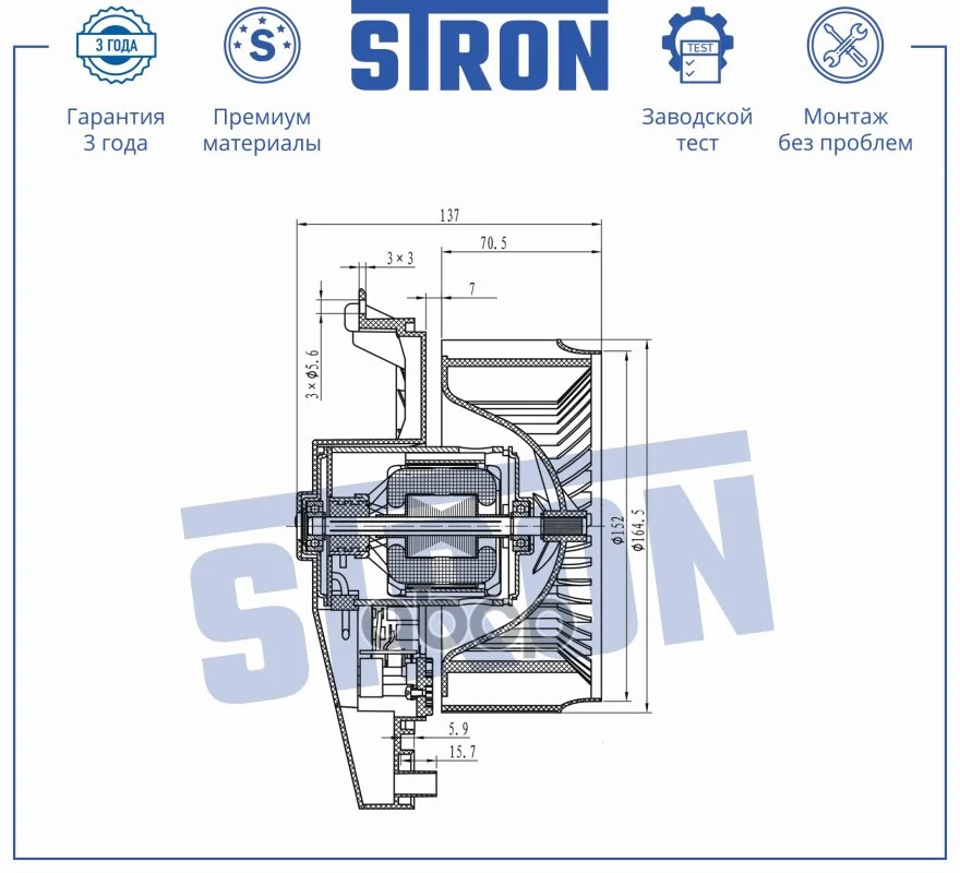 Вентилятор отопителя STIF122 STRON - миниатюра 2