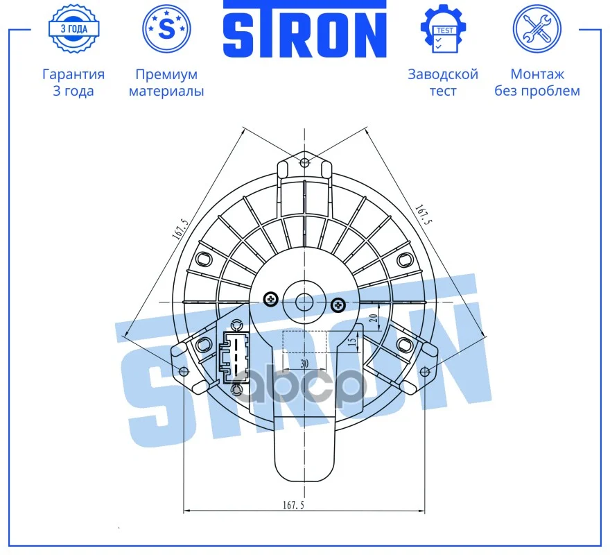 Вентилятор отопителя STIF122 STRON - миниатюра 3