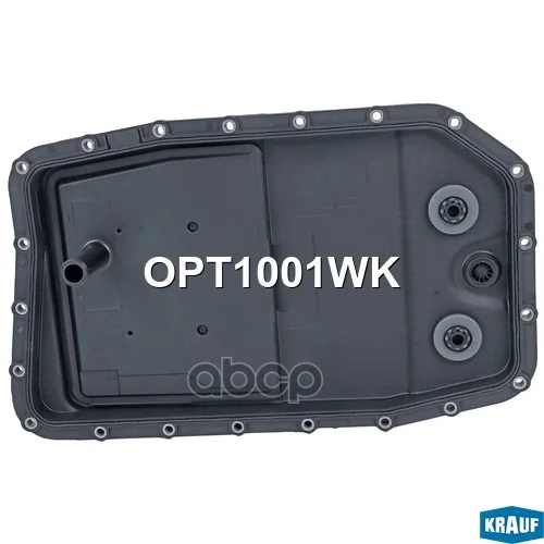 Поддон масляный КПП BMW 1,2,3,4,5,6,7 OPT1001WK - миниатюра 3
