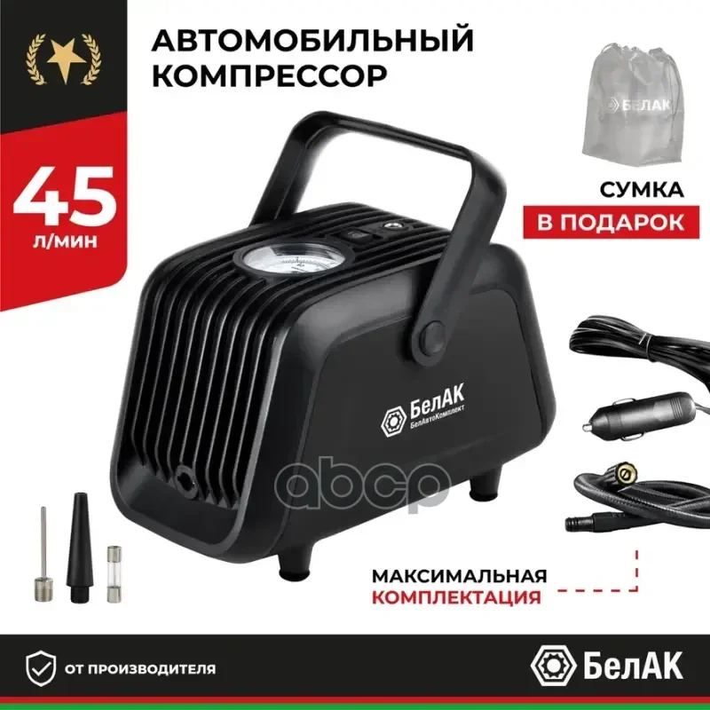 Компрессор для накачки шин ТУРИСТ-45, БАК99184 - изображение 1
