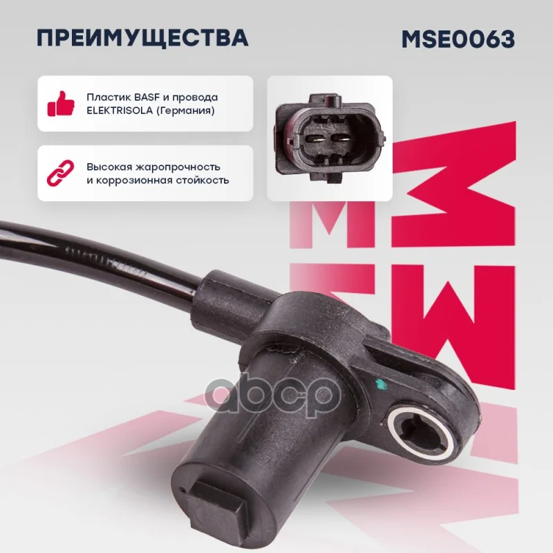 Датчик ABS OPEL COMBO C/CORSA D/MERIVA/TIGRA B 04- - миниатюра 2