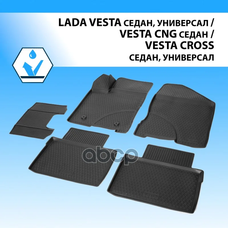 (Rival) Полиуритановые коврики салона Lada Vesta - изображение 1