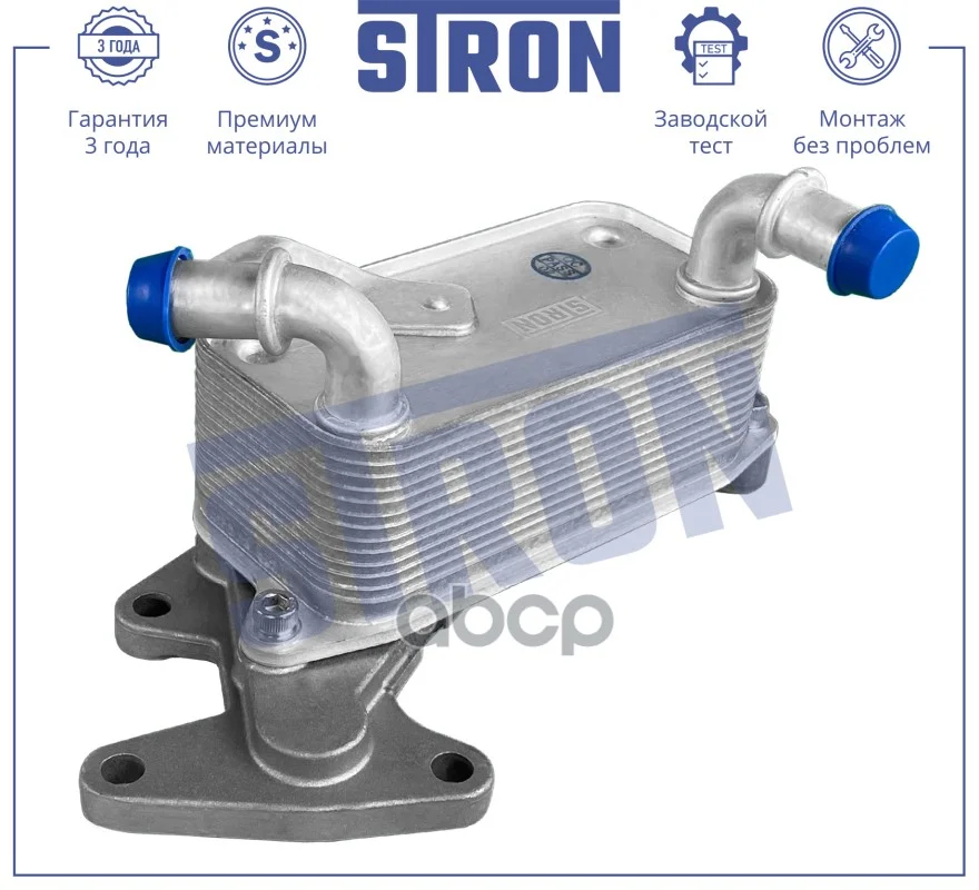 Радиатор масляный STA0036 STRON - изображение 1