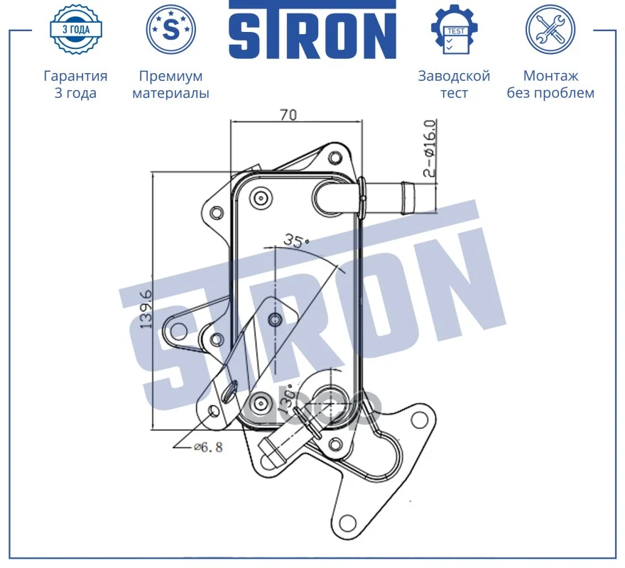 Радиатор масляный STA0036 STRON - миниатюра 5