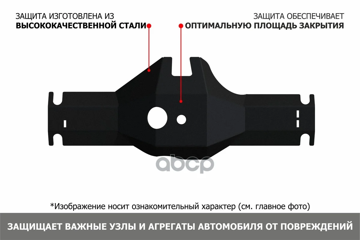 Защита редуктора NISSAN X-TRAIL (крепеж - миниатюра 3