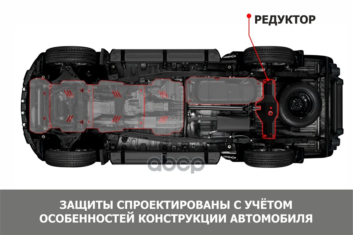 Защита редуктора NISSAN X-TRAIL (крепеж - миниатюра 4