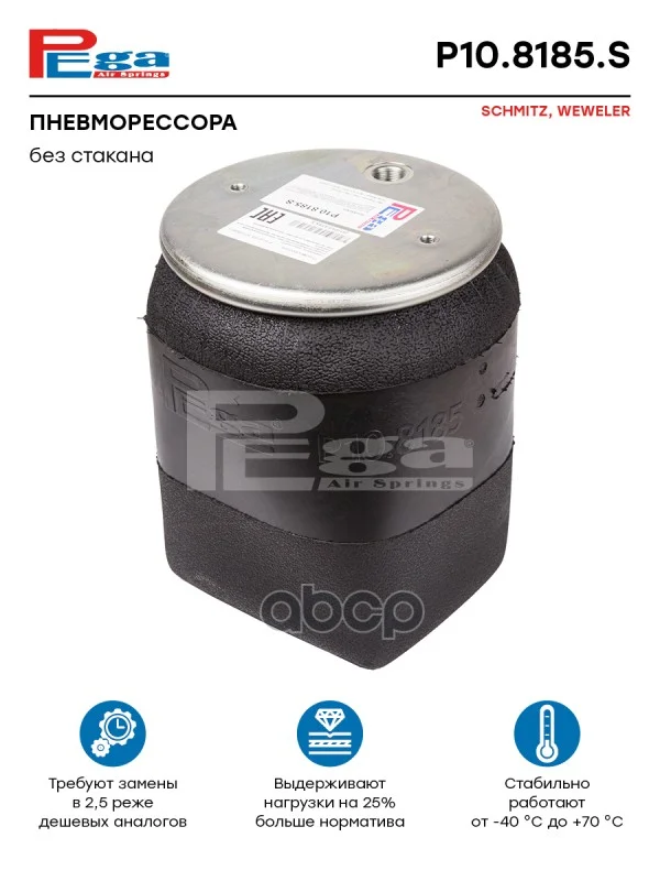 4158NP02 пневмоподушка !без стакана 2отв.шп.M10. - изображение 1