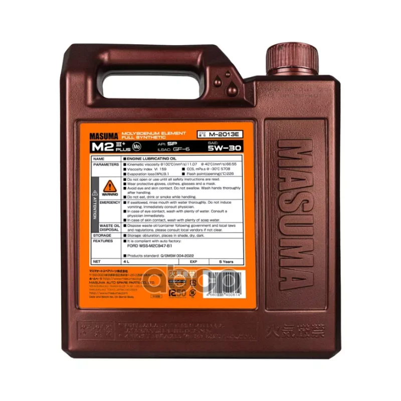 Масло моторное MASUMA 5W30 M2 SP/GF-6 (бензин, син - миниатюра 2