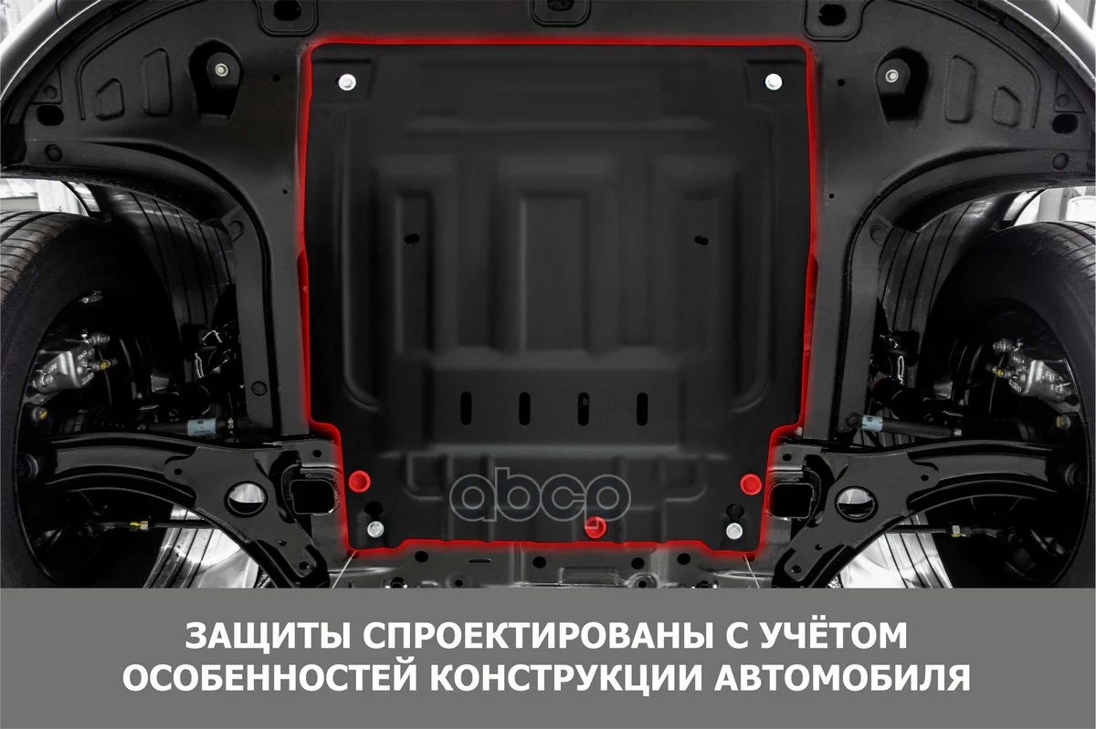 Защита картера и КПП MAZDA 3 1.5/1.6/2.0 16- - миниатюра 4