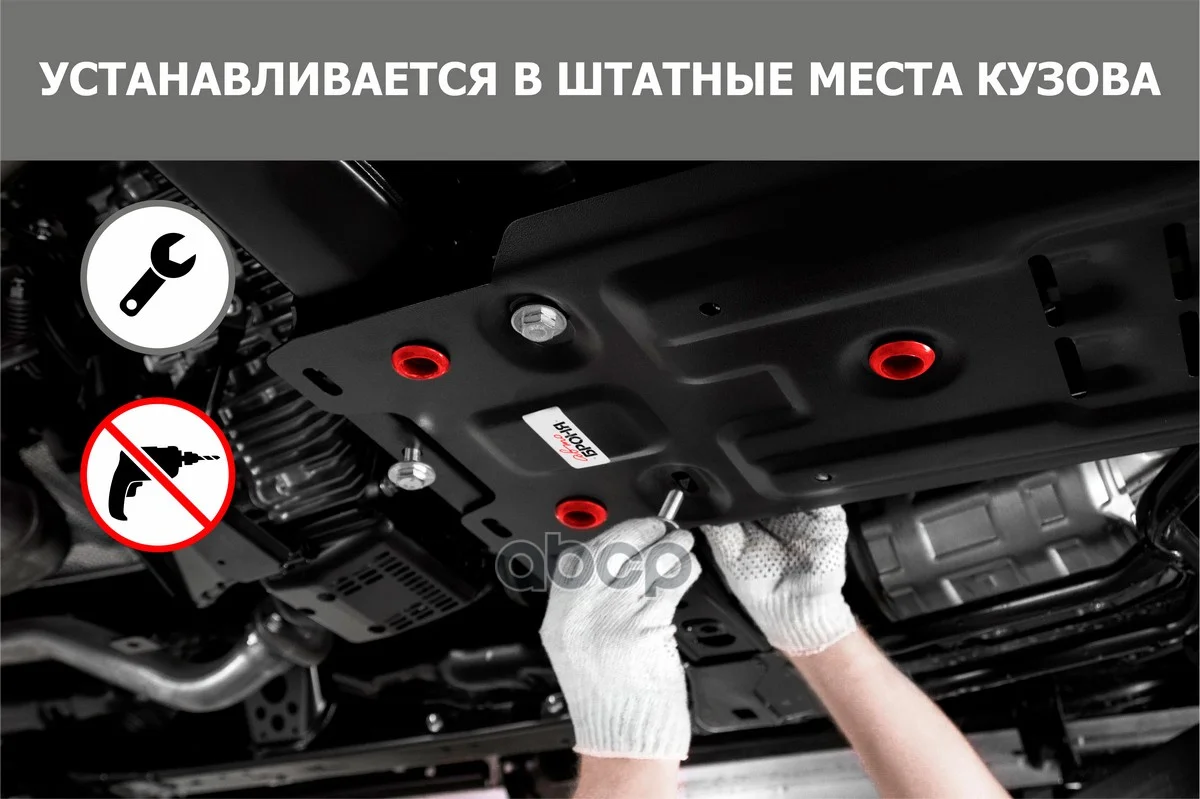 Защита картера и КПП MAZDA 3 1.5/1.6/2.0 16- - миниатюра 5