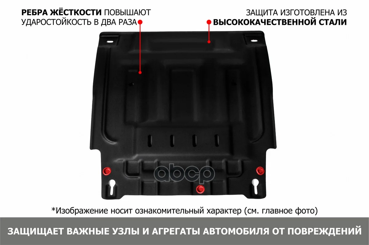 Защита картера и КПП TOYOTA RAV4 15- (крепеж - миниатюра 5