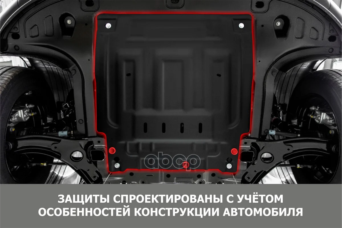Защита картера и КПП TOYOTA RAV4 15- (крепеж - миниатюра 6
