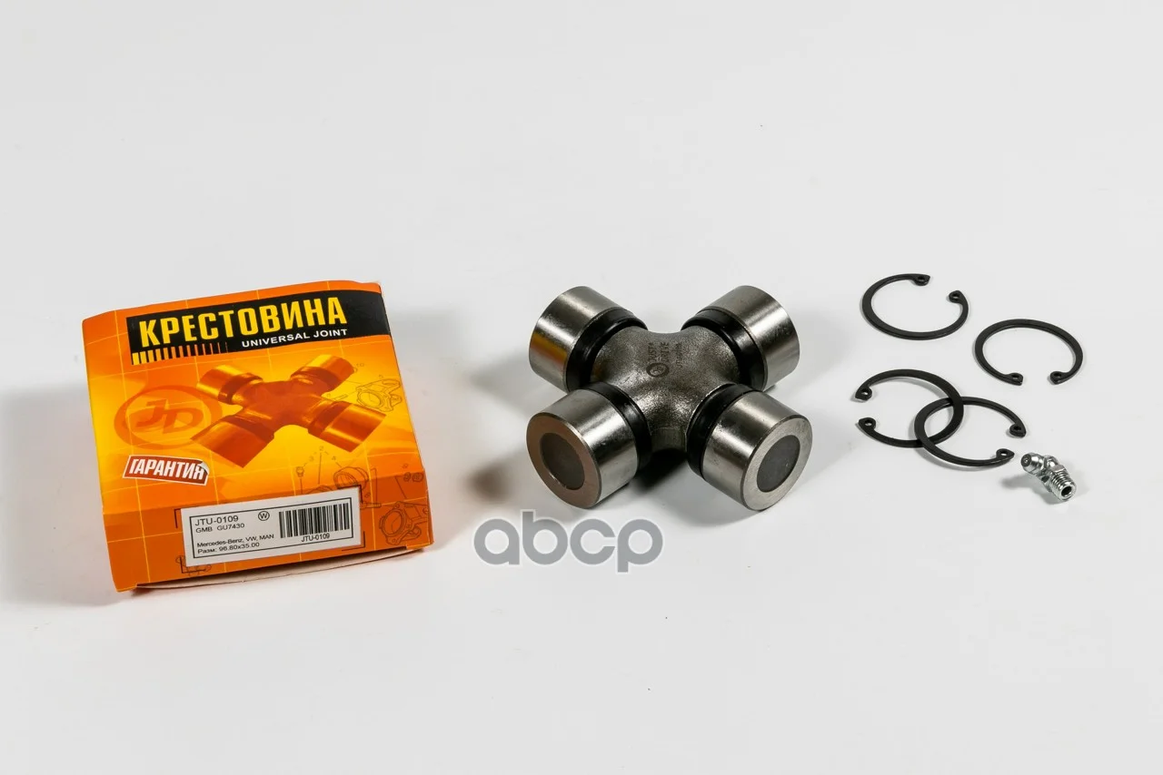 Крестовина 96.80х35.00 JTU0109 Just Drive - миниатюра 2