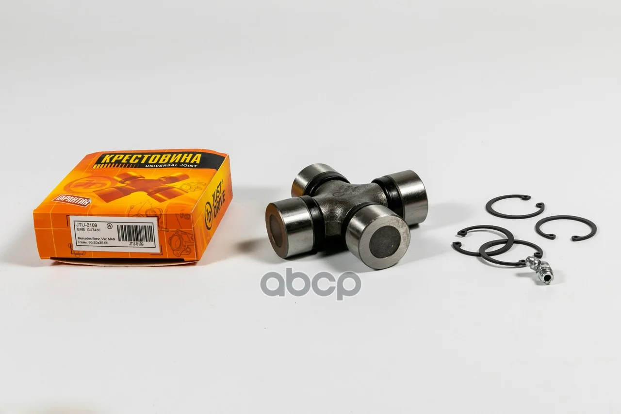 Крестовина 96.80х35.00 JTU0109 Just Drive - миниатюра 3