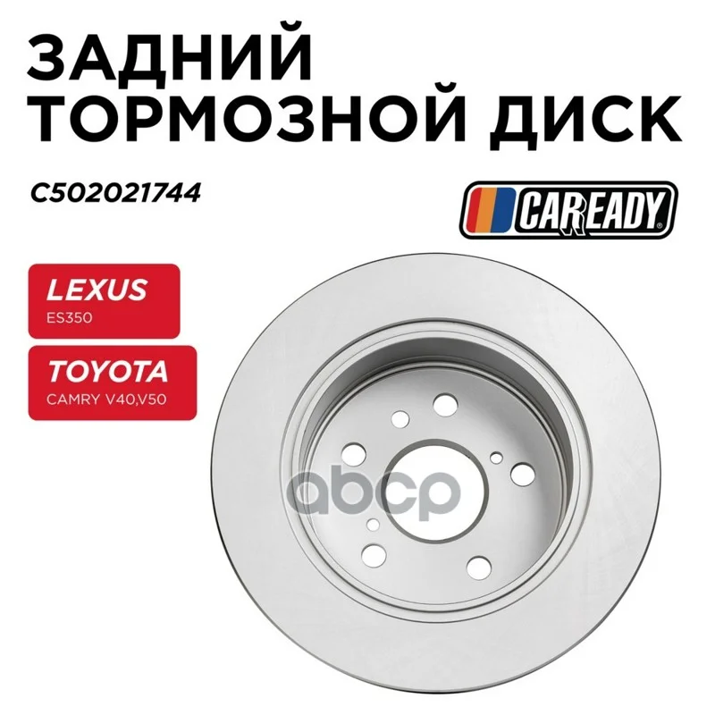 Диск тормозной LEXUS/TOYOTA ES/CAMRY задн. - изображение 1