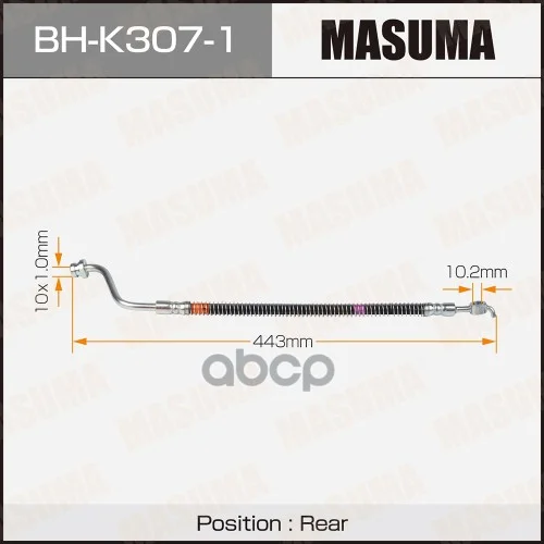 Шланг тормозной MASUMA KIA- /rear/ SORENTO II RH - изображение 1