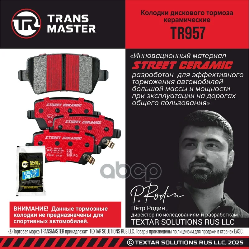 Колодки тормозные JETOUR X90 PLUS 21- - миниатюра 2