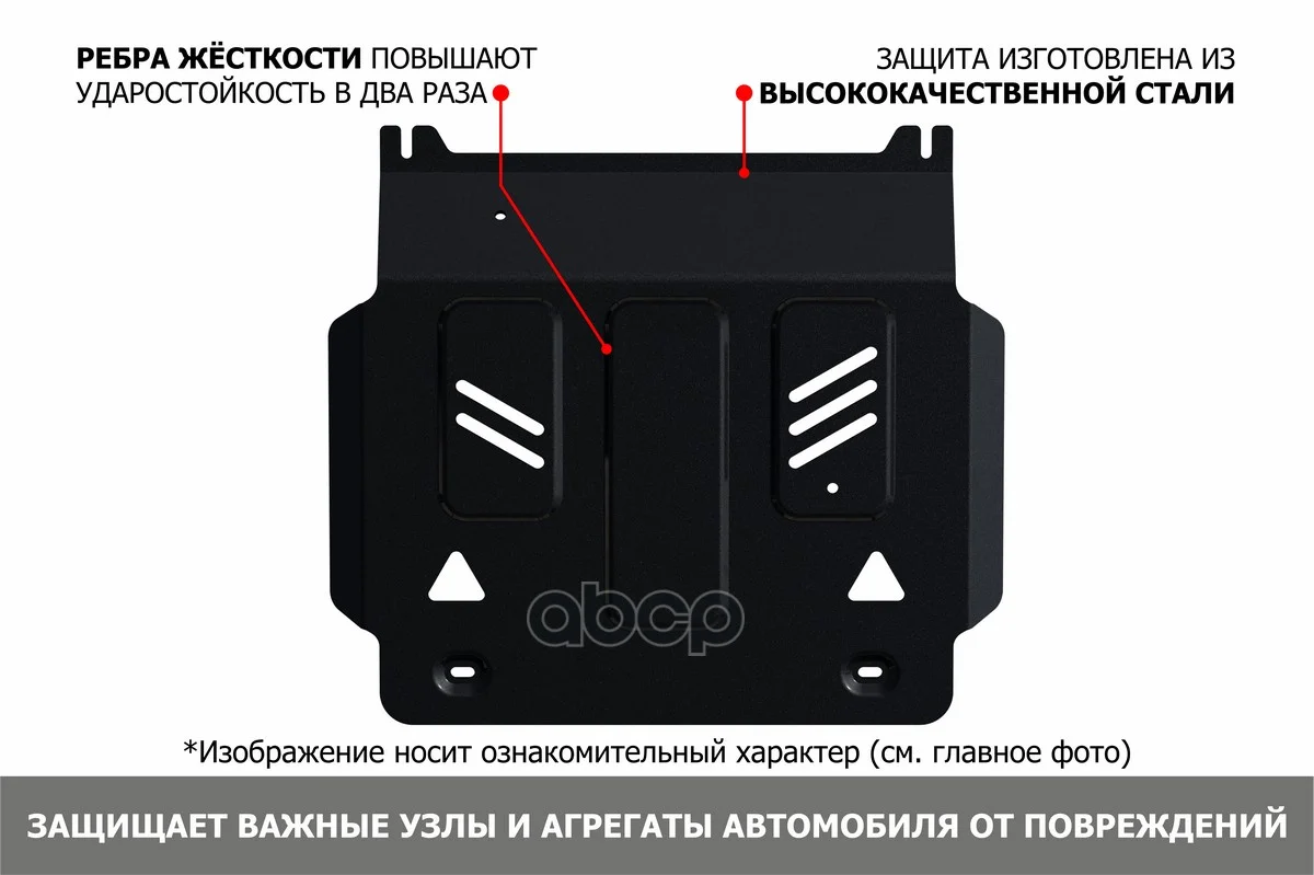 Защита картера TOYOTA LAND CRUISER 90/HILUX 96- - миниатюра 3