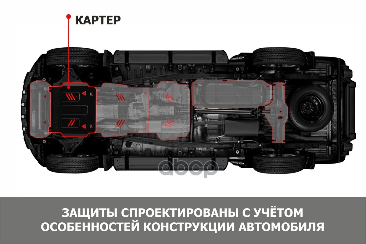 Защита картера TOYOTA LAND CRUISER 90/HILUX 96- - миниатюра 4
