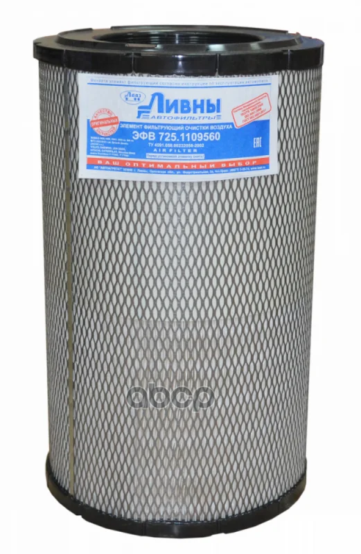 ЭФВ 725.1109560-20 ЭФОВ КАМАЗ "ЕВРО 3" 7251109560 - изображение 1