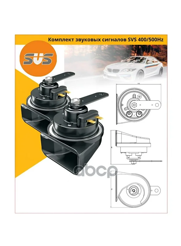 Комплект звуковых сигналов SVS с разъeмом для - миниатюра 2