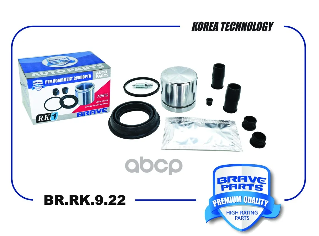Ремкомплект суппорта 410111495R Duster, Arkana-I, - изображение 1