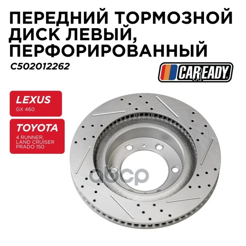 Диск тормозной LEXUS/TOYOTA GX/LAND CRUISER PRADO - изображение 1