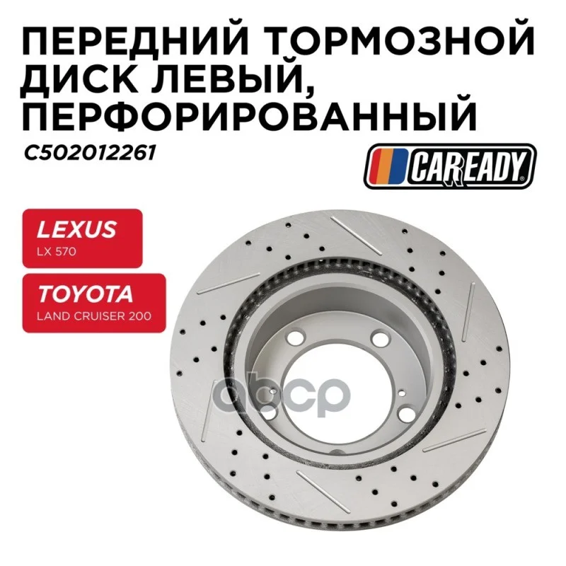 Диск тормозной LEXUS/TOYOTA LX/LAND CRUISER - изображение 1