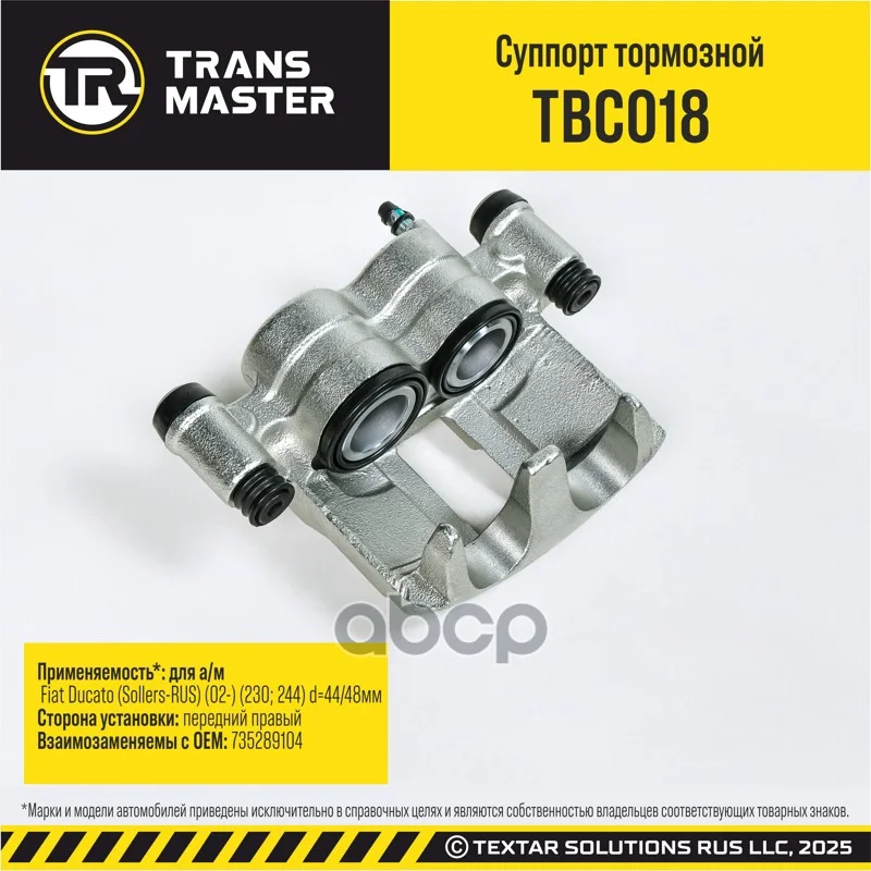 Суппорт тормозной FIAT DUCATO 02- - миниатюра 2