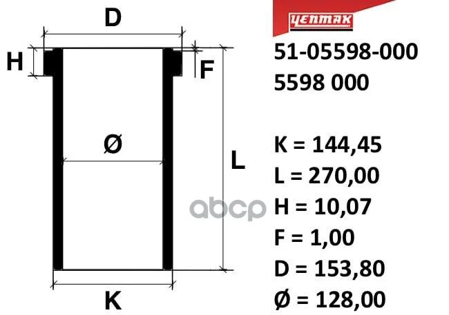 гильза! R5/6 d128 MAN дв.D2865/66/76 5105598000 - изображение 1