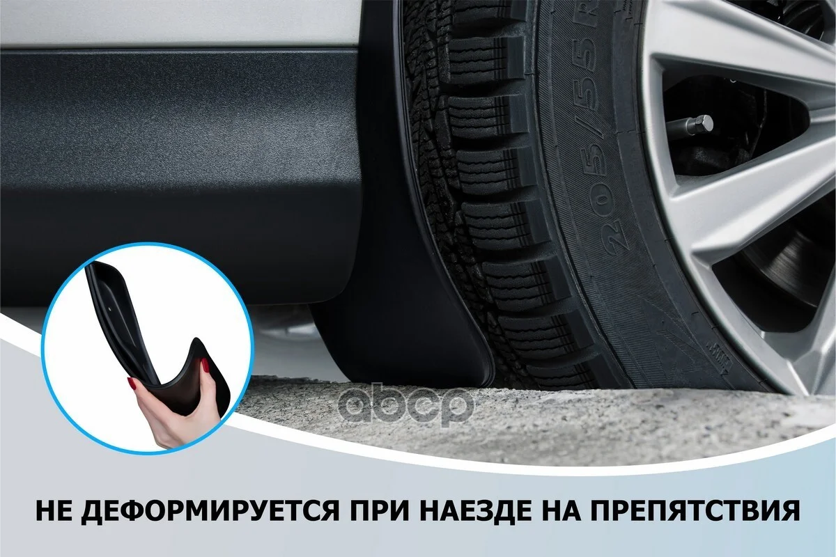 Брызговики GEELY ATLAS 23- перед. 21903003 Rival - миниатюра 4
