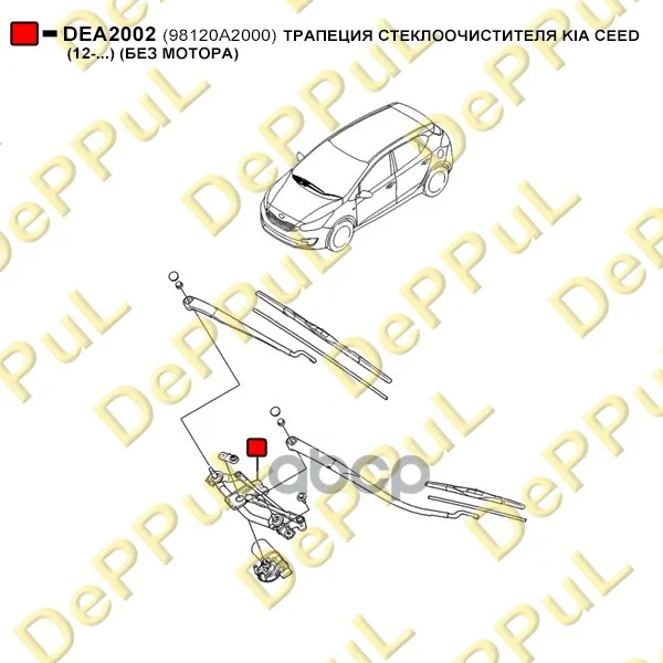 ТРАПЕЦИЯ СТЕКЛООЧИСТИТЕЛЯ KIA CEED (12-...) (БЕЗ - миниатюра 3