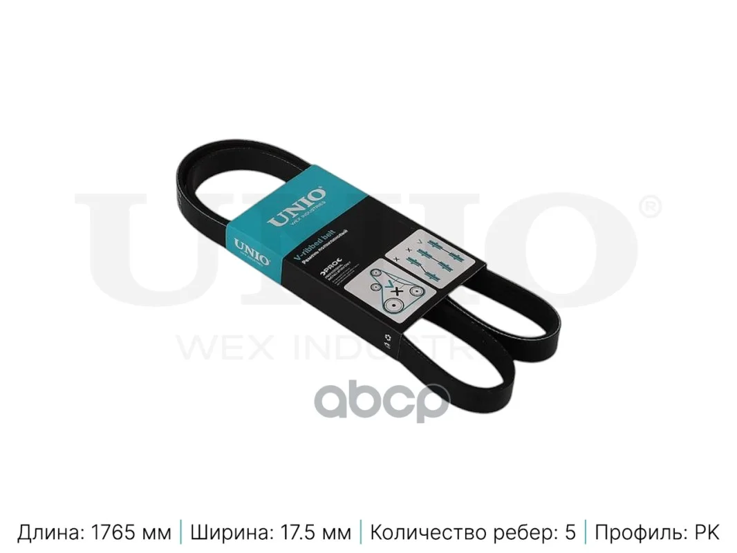 Ремень поликлиновой MITSUBISHI/MB COLT/A(W169) 04- - изображение 1