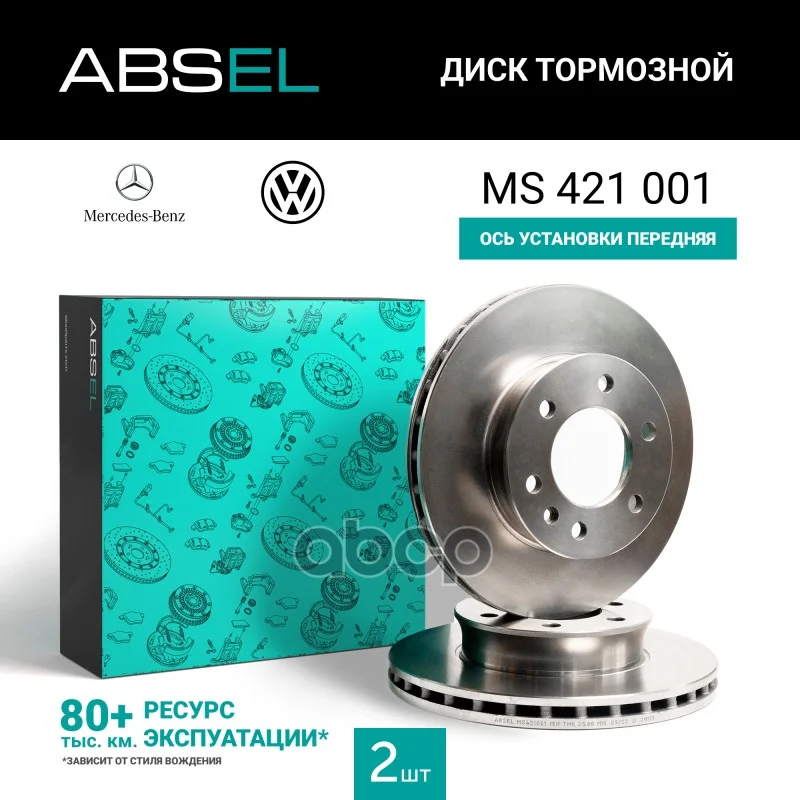 Диск тормозной передний MS421001 ABSEL - изображение 1