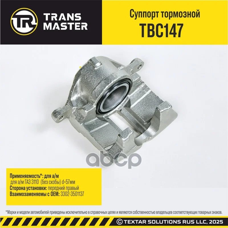 Суппорт тормозной GAZ 3302/3310 94- - миниатюра 2