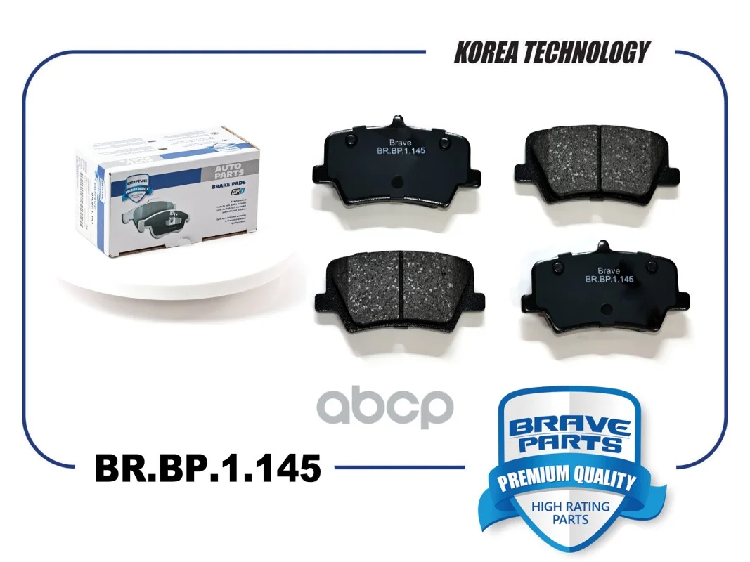 Колодки тормозные GEELY MONJARO 22- задн. BRBP1145 - изображение 1