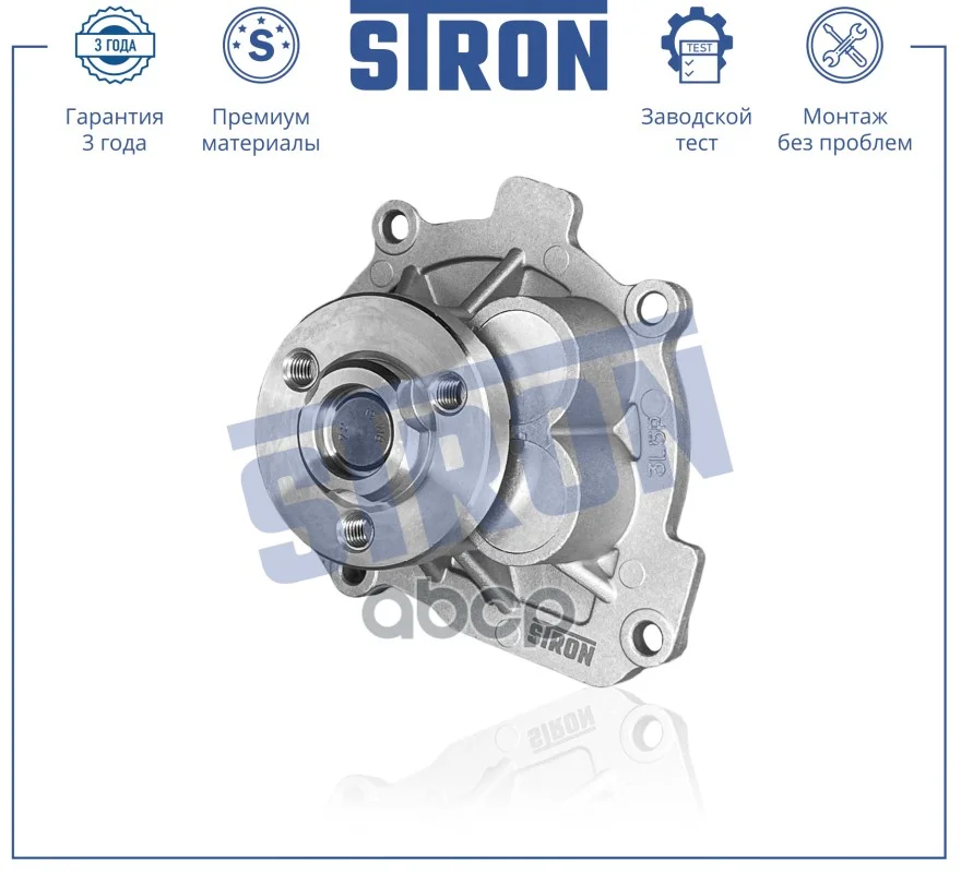 Помпа водяная STP0082 STRON - миниатюра 2