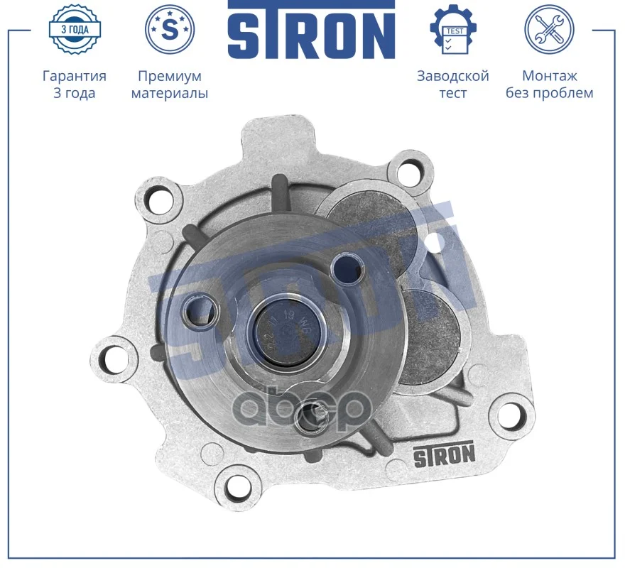 Помпа водяная STP0082 STRON - миниатюра 3