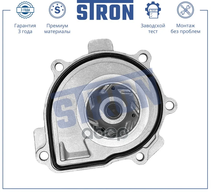 Помпа водяная STP0082 STRON - миниатюра 4