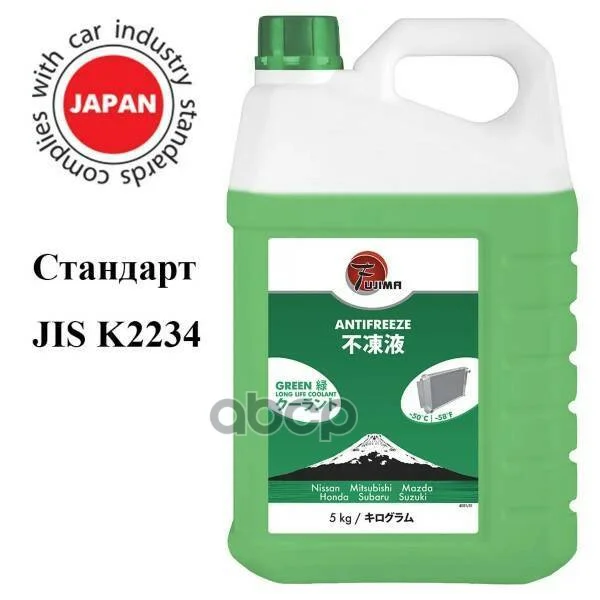 FUJIMA антифриз-50 LongLife GREEN 5кг. 4001 FUJIMA - изображение 1
