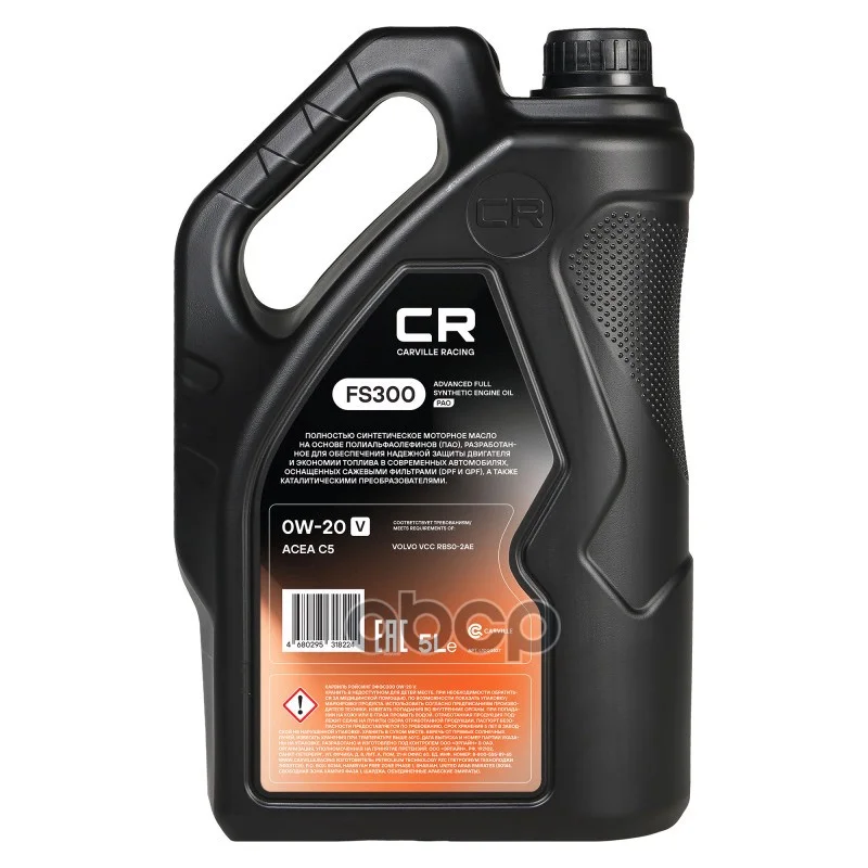 Масло моторное 0W20 CARVILLE RACING 5л FS300 V - миниатюра 2