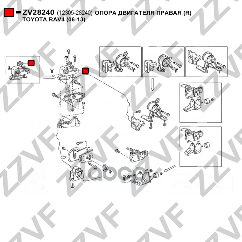 ОПОРА ДВИГАТЕЛЯ ПРАВАЯ (R) TOYOTA RAV4 (06-13) - миниатюра 4