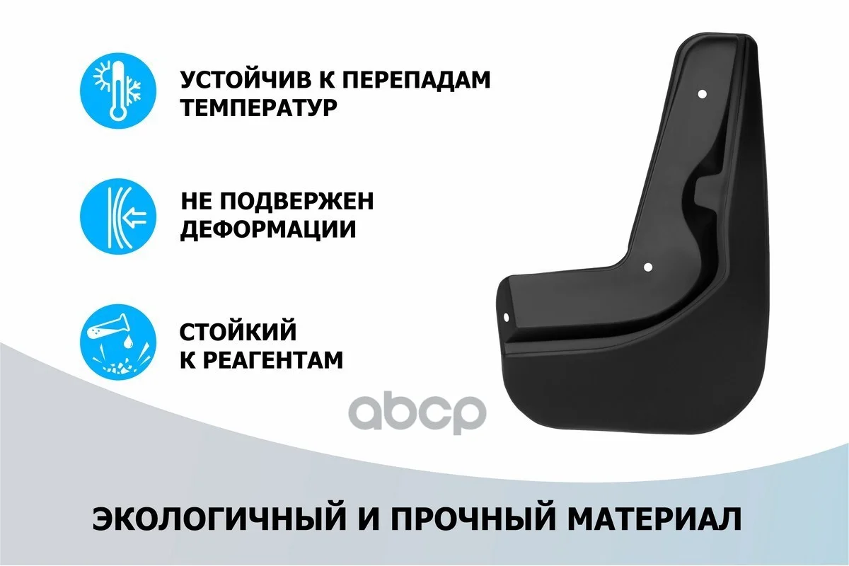 Брызговики MAZDA 6 GJ -18 задн. 23802002 Rival - миниатюра 2