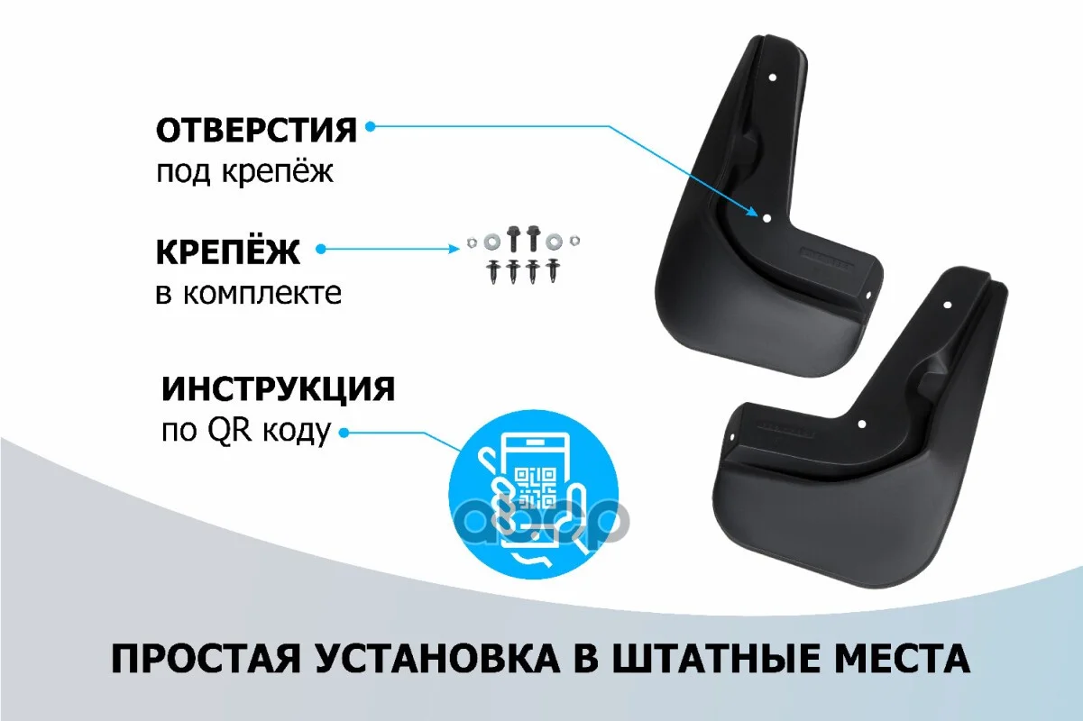 Брызговики MAZDA 6 GJ -18 задн. 23802002 Rival - миниатюра 3