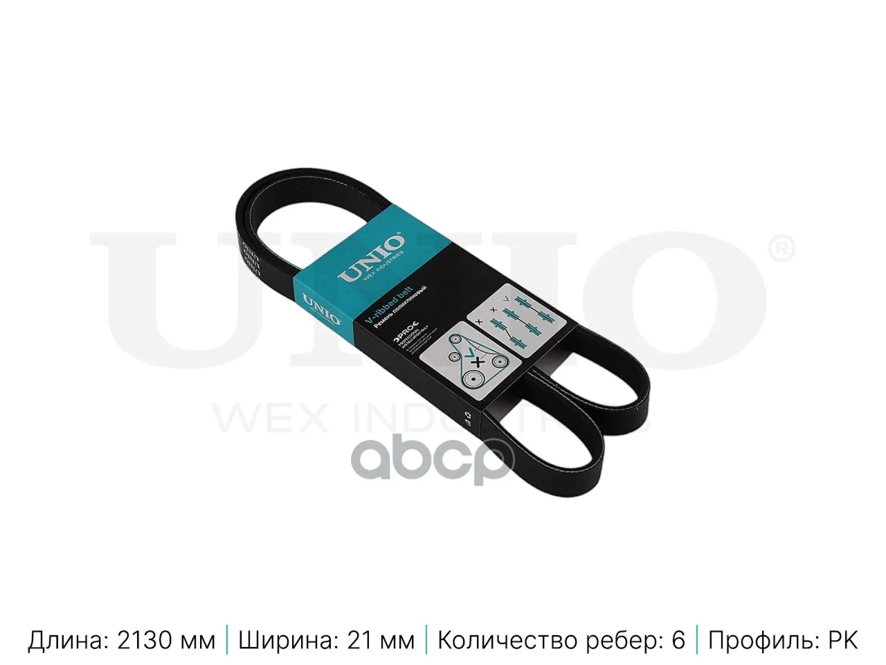 Ремень поликлиновый Kia Sportage III 10-, Hyundai - изображение 1